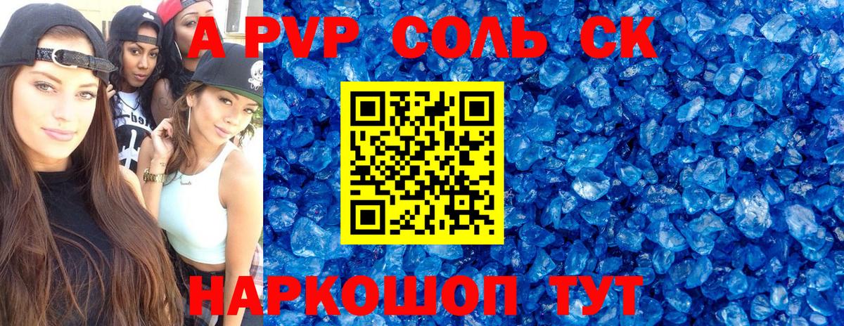 Alpha-PVP крисы CK  А ПВП СК  Вход с VPN  Санкт-Петербург 