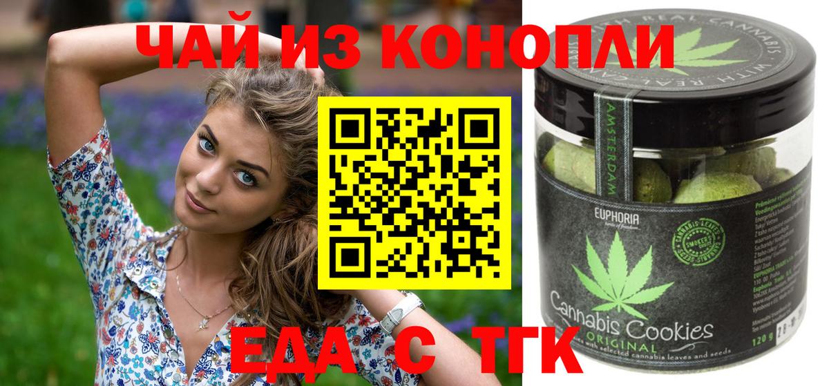 Canna-Cookies конопля Санкт-Петербург