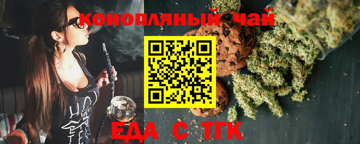 Cannafood марихуана  Вход с VPN  Санкт-Петербург 