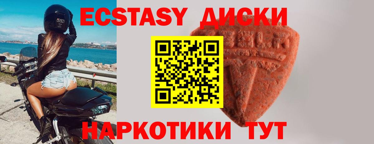 ЭКСТАЗИ диски  Ecstasy  Ecstasy 280 MDMA  гидра   Вход с VPN  Санкт-Петербург 