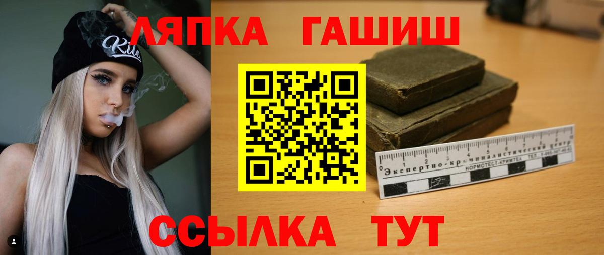 ГАШ индика сатива  Вход с VPN  ГАШ хэш  Санкт-Петербург 