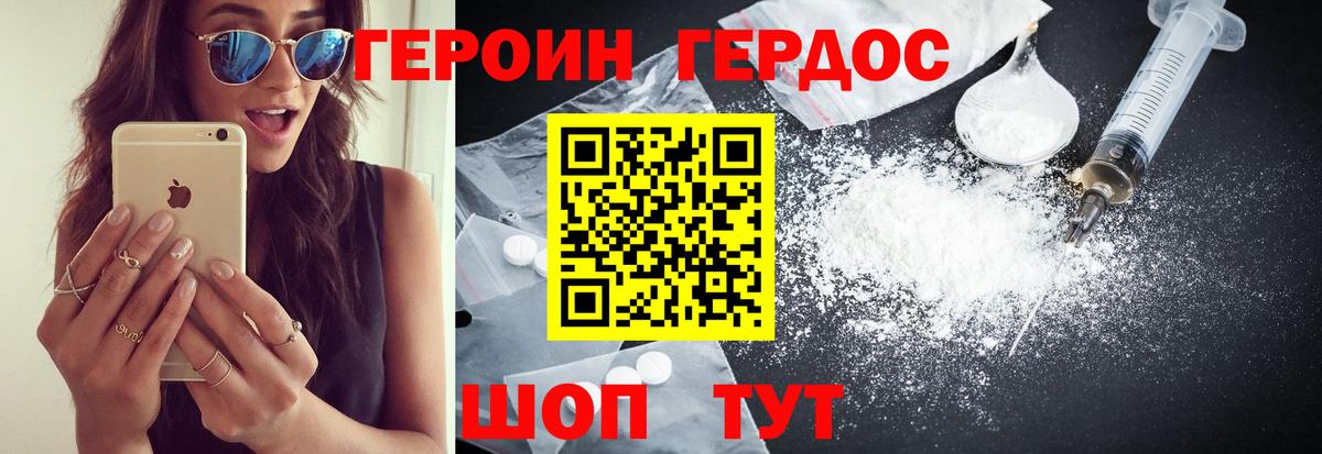 Санкт-Петербург  ГЕРОИН хмурый  Вход с VPN 