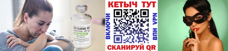 Кетамин VHQ Санкт-Петербург