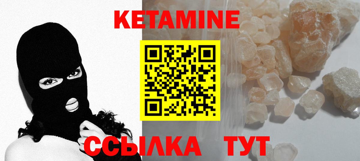 Кетамин VHQ  Вход с VPN  Кетамин VHQ  Санкт-Петербург 