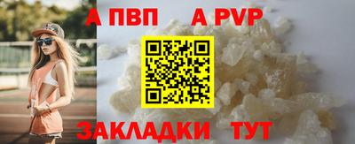 Альфа ПВП Пушкино