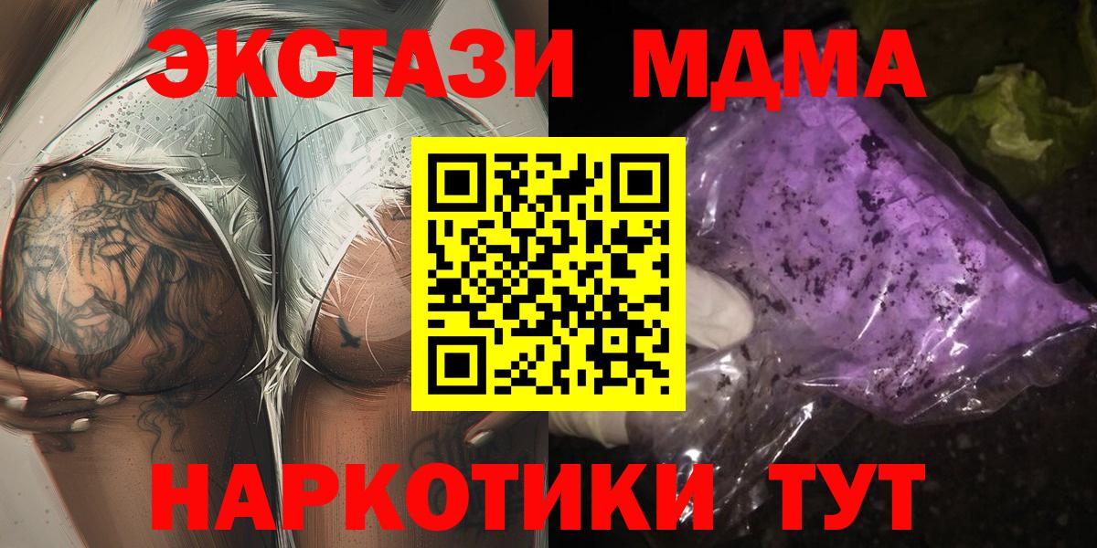 МДМА Molly Санкт-Петербург