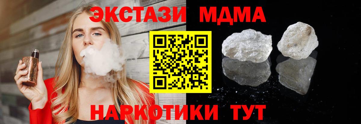 MDMA VHQ  Вход с VPN  МДМА crystal  Санкт-Петербург 