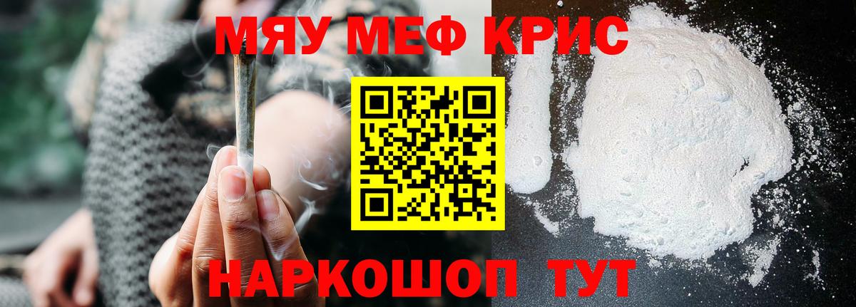 МЯУ-МЯУ мука  Вход с VPN  Мефедрон  МЕФ  купить закладку  Санкт-Петербург 