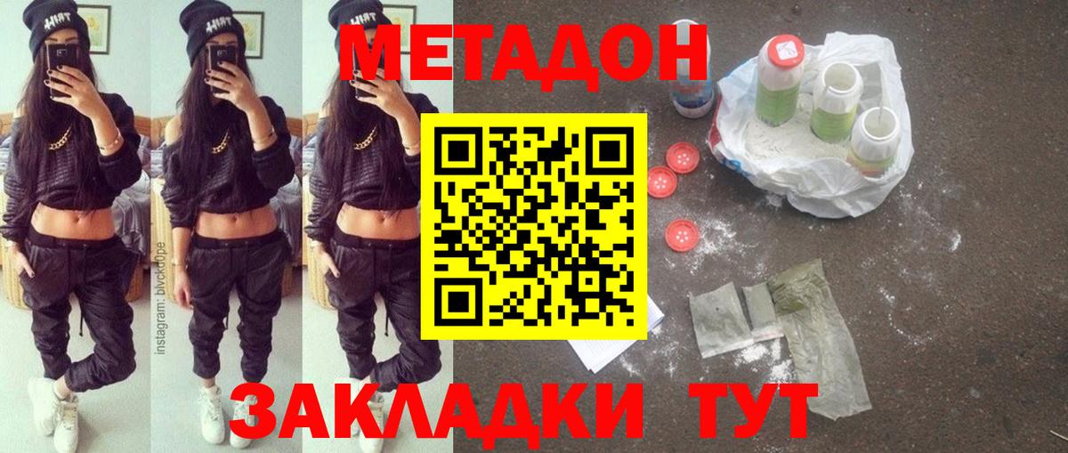 МЕТАДОН белоснежный Санкт-Петербург