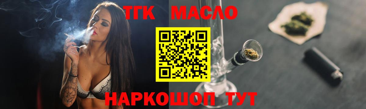 Санкт-Петербург  Дистиллят ТГК гашишное масло  Вход с VPN 